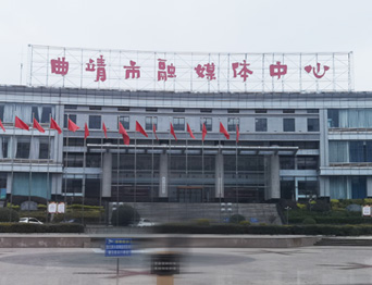 打造區域性融媒體綜合服務的新標桿！曲靖融媒體中心全新舞臺幕布系統投入使用